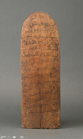 Open original Objeto digital