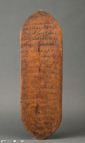 Open original Objeto digital